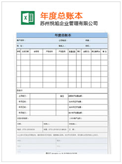 巴南记账报税